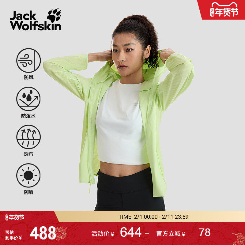 JackWolfskin狼爪新款PRELIGHT氧气防晒UPF1