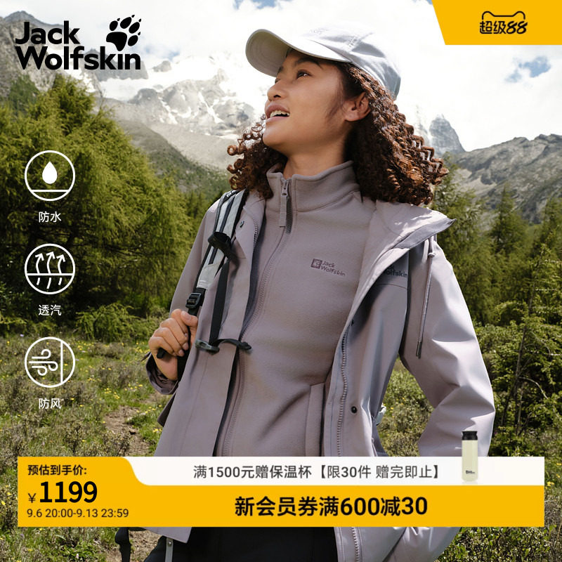 JackWolfskin狼爪冲锋衣女款三合一抓绒防风防水收腰外套5120243