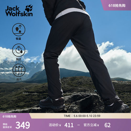 狼爪男士吸湿速干透汽防晒长裤