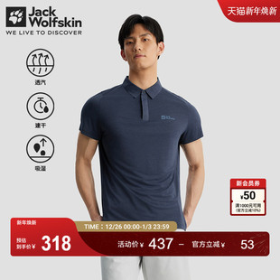 JackWolfskin德国狼爪新款 POLO吸湿速干衣5823012 BEILSTEIN男士