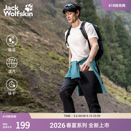 快干透汽 凉感亲肤