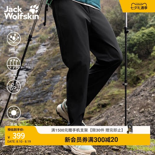 狼爪夏季薄款户外防晒男裤