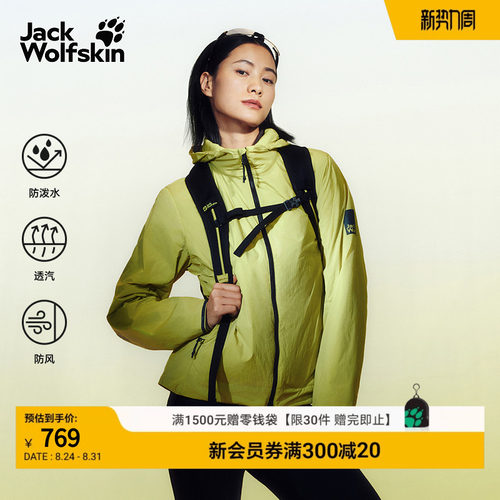 狼爪情侣P棉仿生绒御风衣防泼水