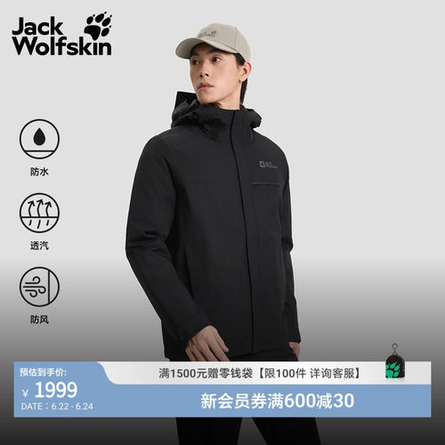 贴身护盾 拒水于外