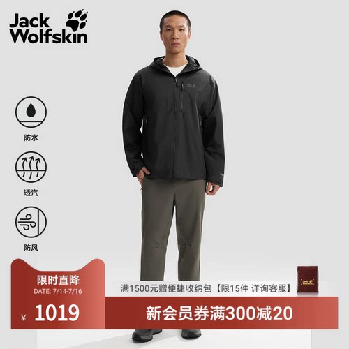 防风防水 透气保暖