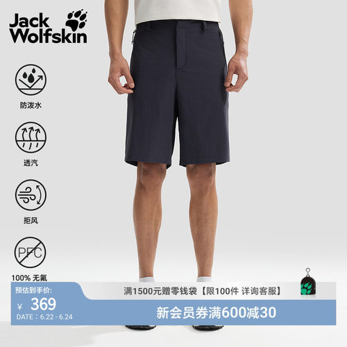 JackWolfskin狼爪26春夏新款BUCKEBERG户外徒步短裤运动男A63744
