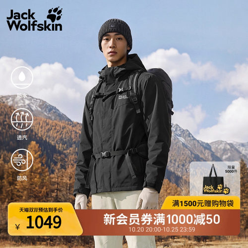 狼爪男士户外抓绒三合一冲锋衣