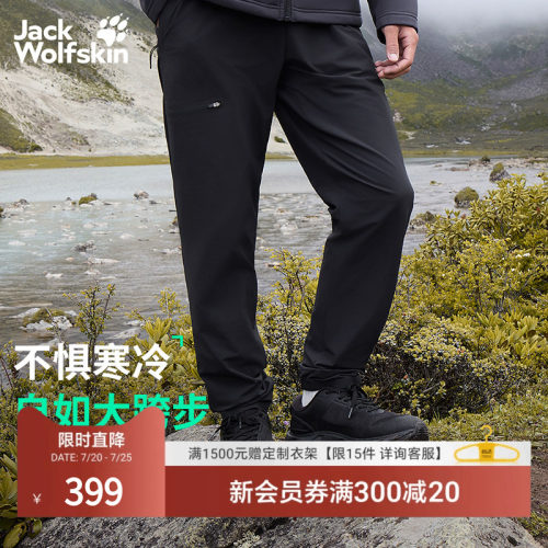 狼爪男士拒水防风保暖双层软壳裤