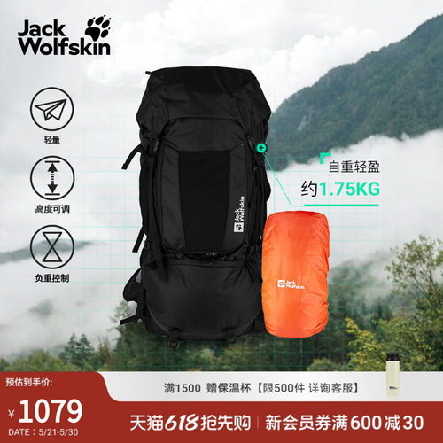 狼爪情侣轻量双肩包60L