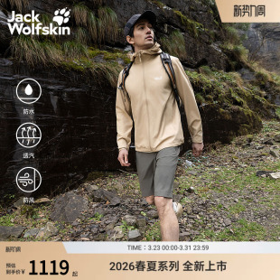 JackWolfskin狼爪26春夏新款 OUTROVET冲锋衣防水夹克男A65807A