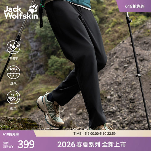 防泼防风 透汽防晒