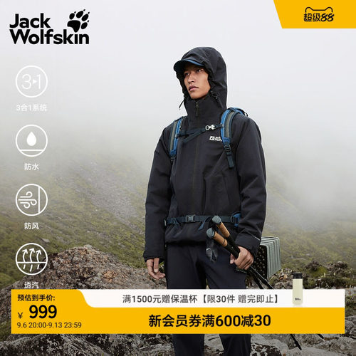 狼爪男士户外防风防水抓绒三合一