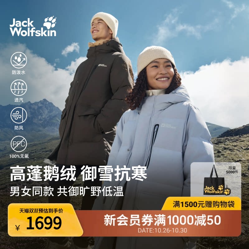 JackWolfskin狼爪秋冬新款男女情侣600蓬中长鹅绒羽绒服A65691