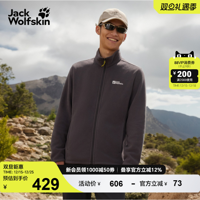 狼爪情侣户外经典款轻量抓绒夹克