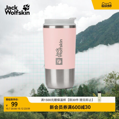 狼爪多用保温咖啡杯茶水杯480ml
