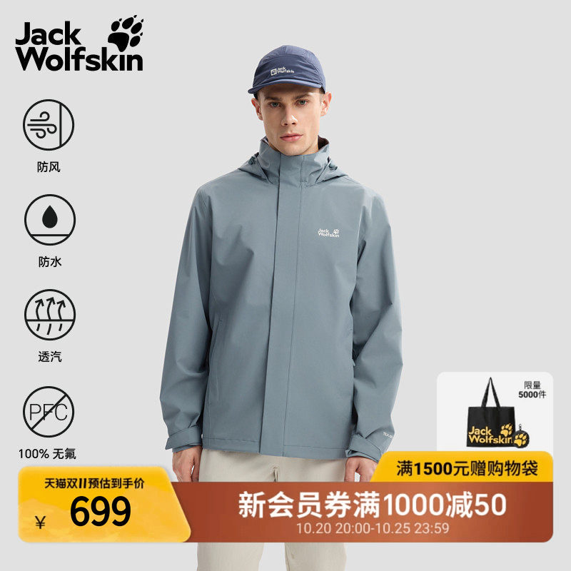 JackWolfskin狼爪26年干爽防风防水户外冲锋衣男款外套A63903A