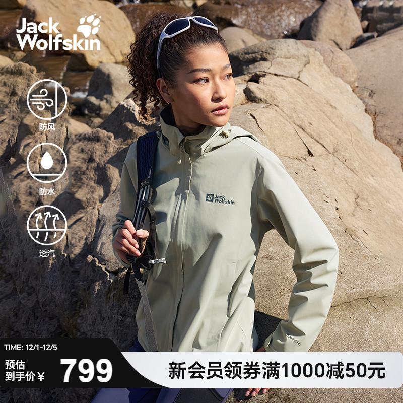 狼爪女防风防水冲锋衣