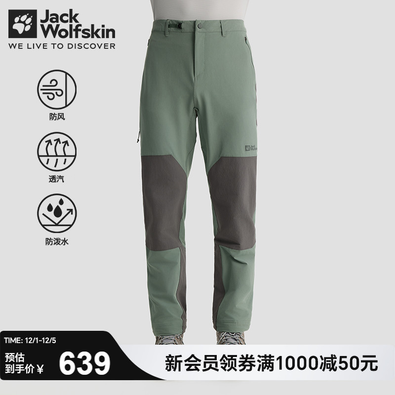 狼爪男长裤软壳重装徒步