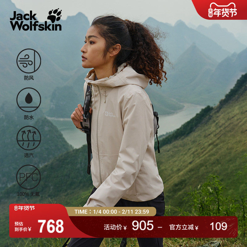JackWolfskin��צ�¿�WEILTALŮ��������ˮ͸�������5033361 1386.8Ԫ��2��(��693.4Ԫ/��)