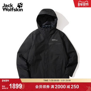 JackWolfskin狼爪25秋冬新款HAGURO男士三合一鹅绒羽绒内胆冲锋衣