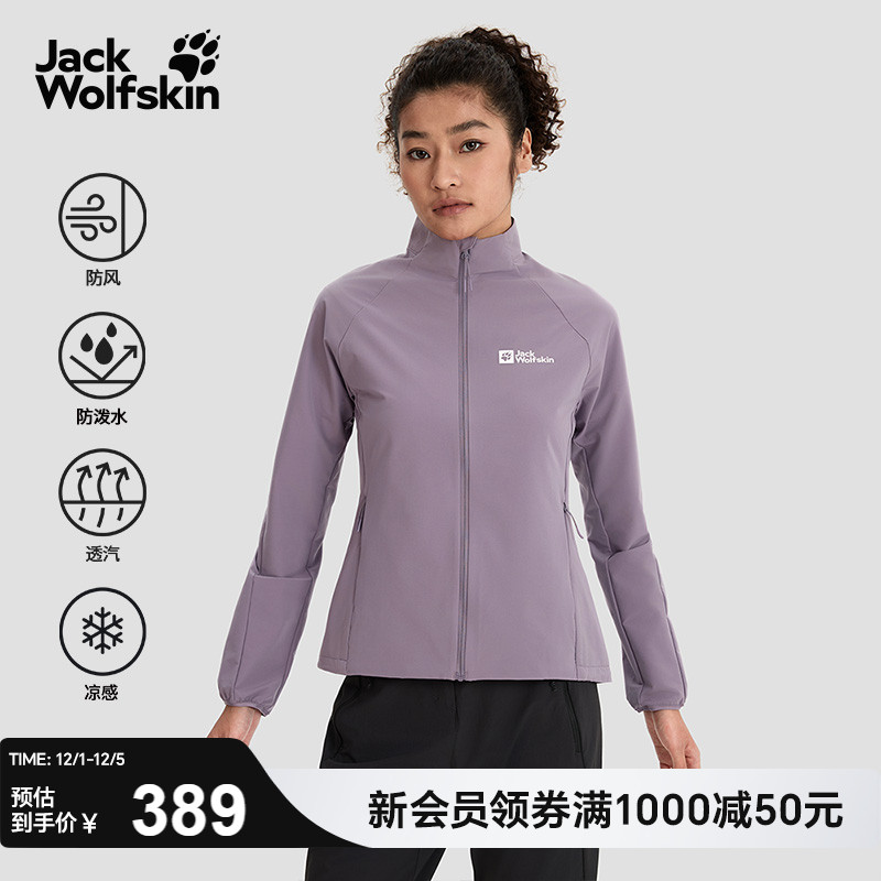 狼爪女士轻量凉感皮肤风衣