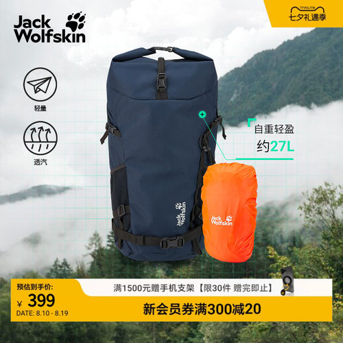 狼爪徒步双肩包轻量透汽27L户外