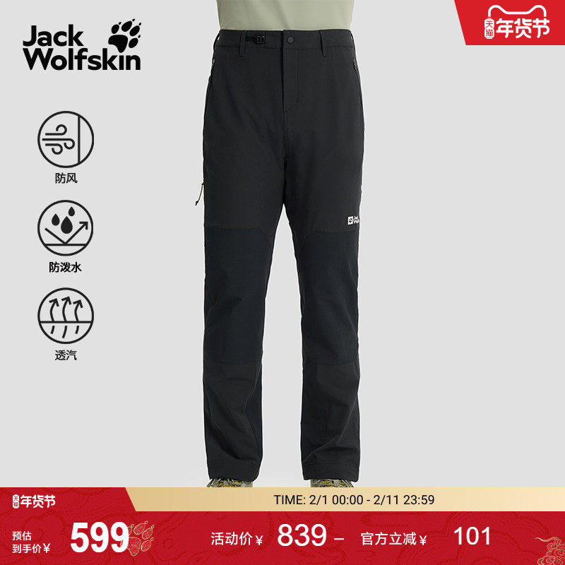 JackWolfskin狼爪新款户外ANDUR男士专业徒步弹力软