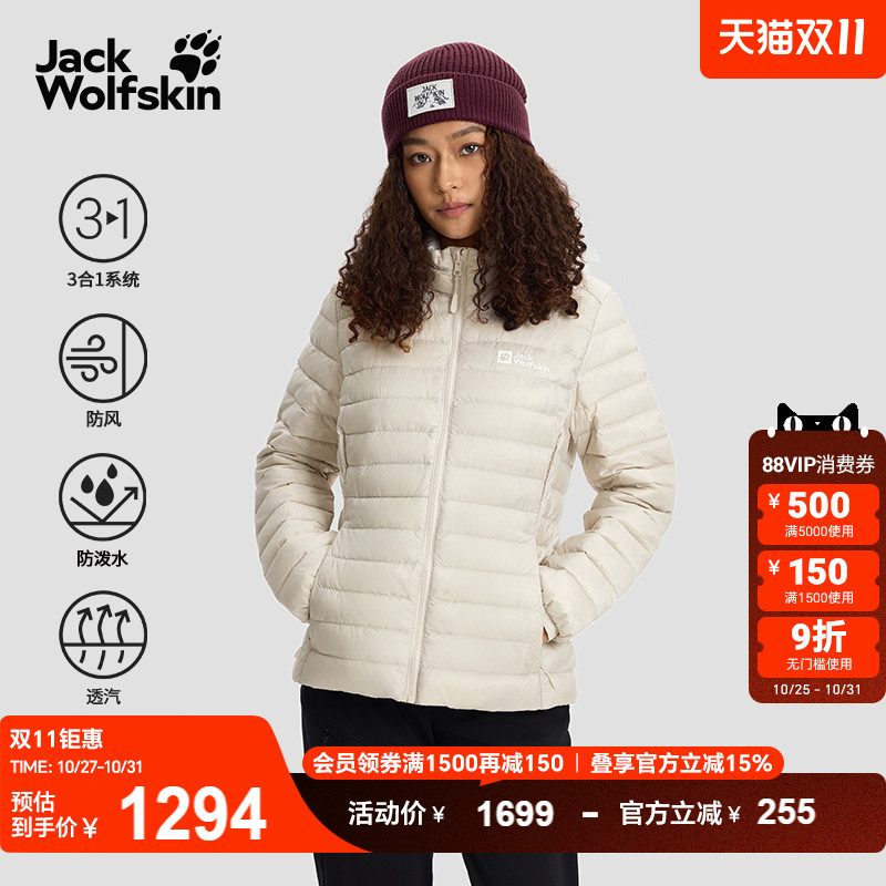 狼爪女士户外防泼水700蓬羽绒服