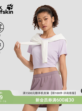 JackWolfskin狼爪新款PRELIGHT女士轻量凉感短袖T恤A63793A
