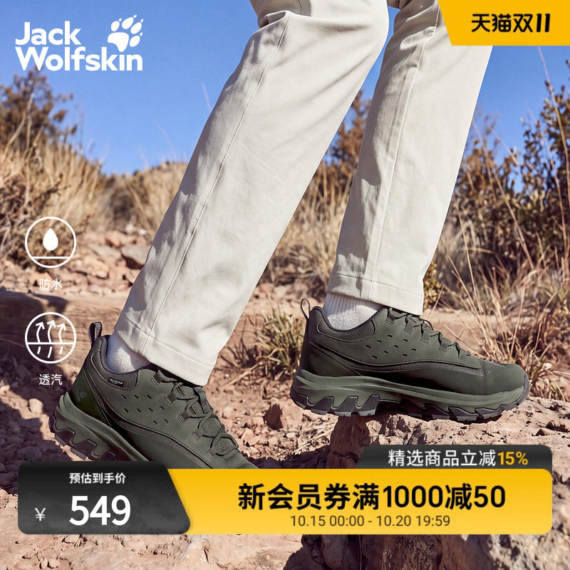 JackWolfskin狼爪26新款THRU HIKE低帮防水防滑男士徒步鞋A65573