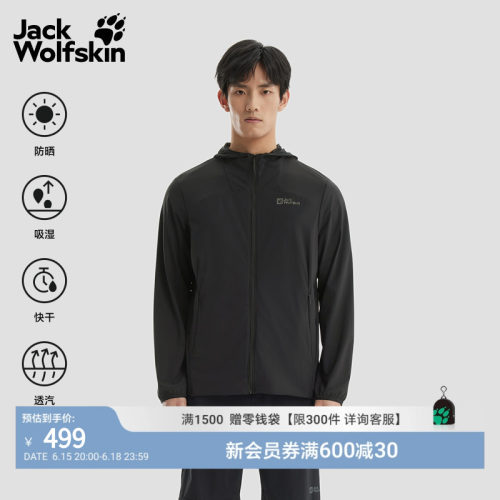 狼爪男防晒衣吸湿快干轻量