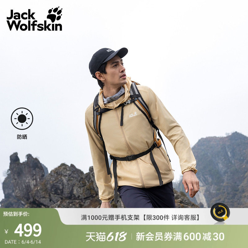 JackWolfskin狼爪26春夏新款氧气防晒衣男透气夹克UPF50+A64068