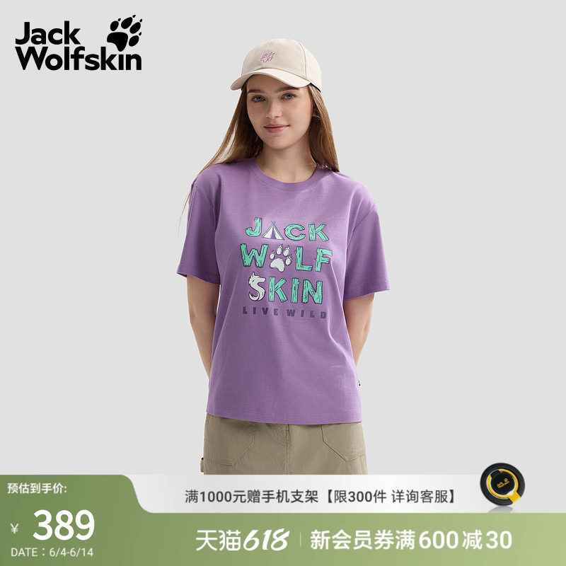 JackWolfskin狼爪26春夏新款WOLF GRAPHIC女士短袖T恤休闲A66625