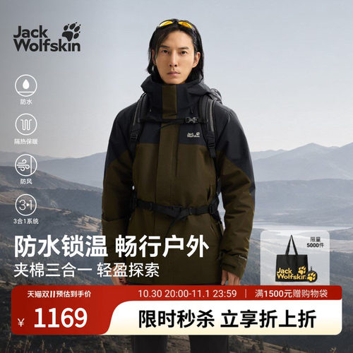 狼爪秋冬男户外夹棉三合一冲锋衣