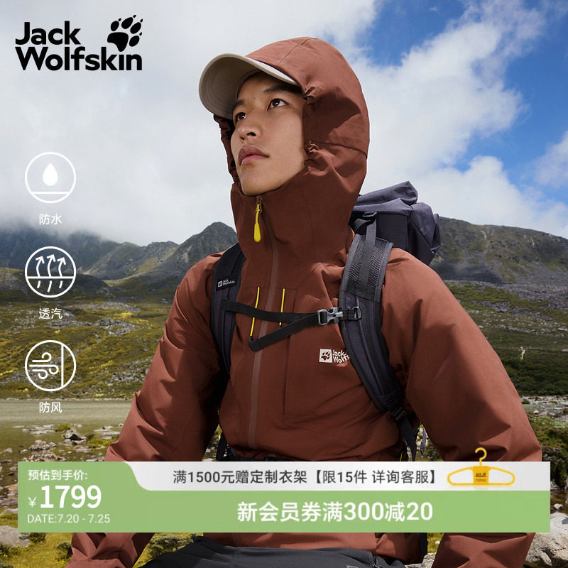 JackWolfskin狼爪秋冬新款ICECAPE男款防水鹅绒羽绒服A65299A