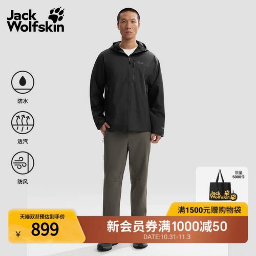 防风防水 透气保暖