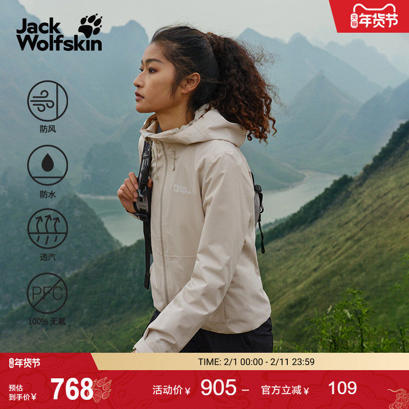 JackWolfskin狼爪新款WEILTAL女户外防风防水透汽