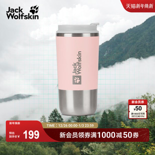 JackWolfskin德国狼爪新款 SAIMA保温咖啡杯480ml多用茶水杯A64002