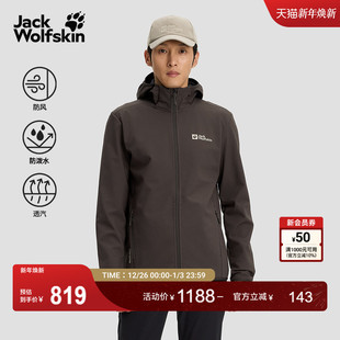 JackWolfskin狼爪25秋冬新款 连帽软壳衣夹克5032071 BORNBERG男款
