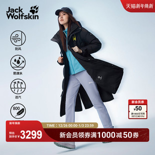 800蓬鹅绒A66888 女款 JackWolfskin狼爪长款 羽绒服25秋冬新中厚款