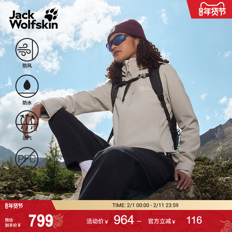 JackWolfskin狼爪25秋冬新款TRAILTIME男女户