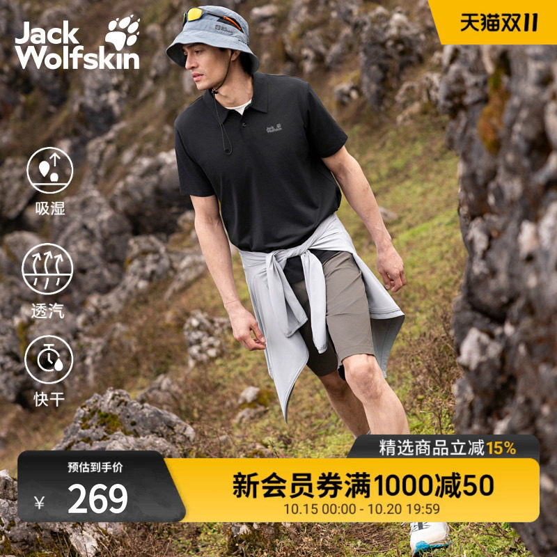 JackWolfskin狼爪新款户外男士Polo衫清爽透气速干短袖上衣A66006