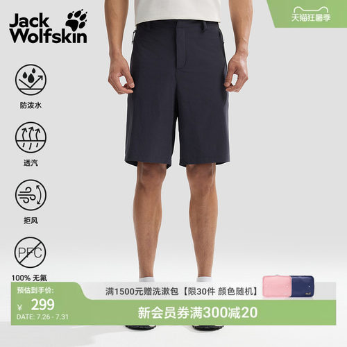 JackWolfskin狼爪26春夏新款BUCKEBERG户外徒步短裤运动男A63744