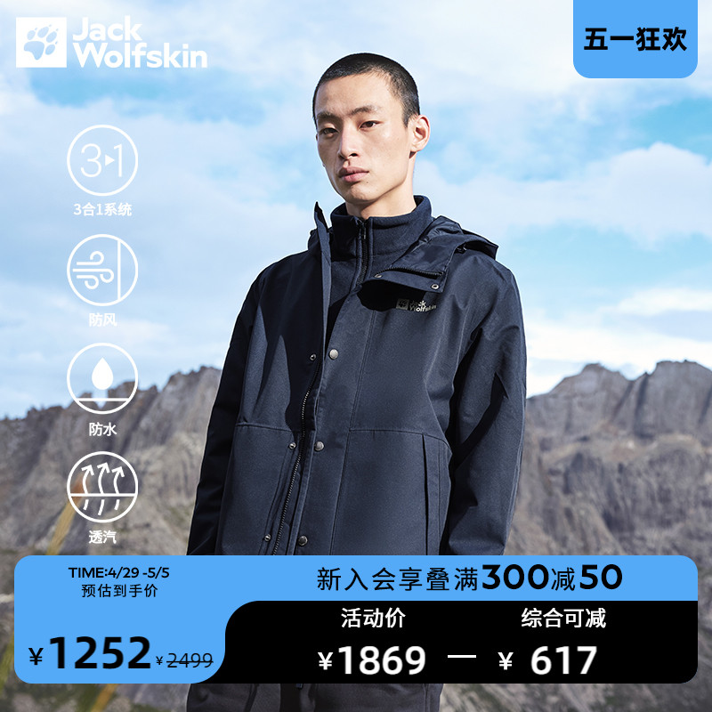 jackwolfskin防风狼爪男士