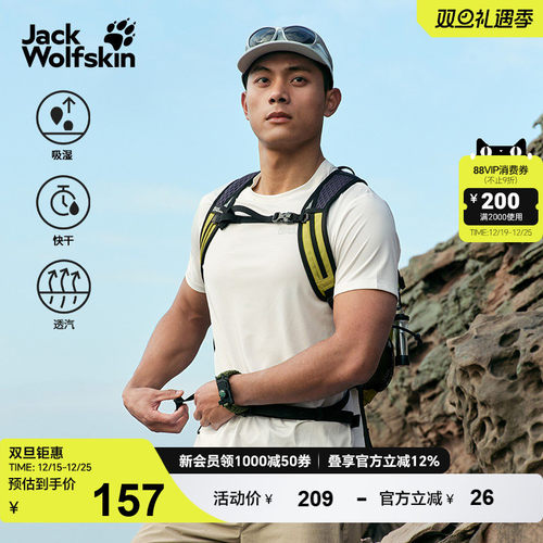 狼爪男徒步T恤吸湿快干