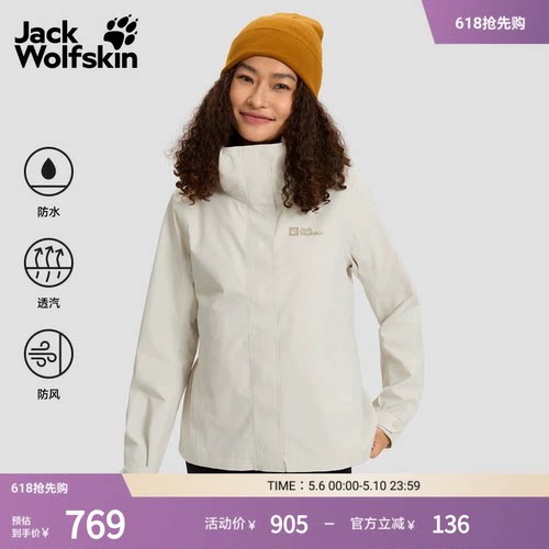 狼爪女士防风防水透汽收腰冲锋衣