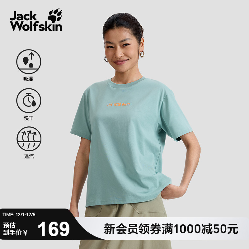 狼爪女士休闲速干印花T恤