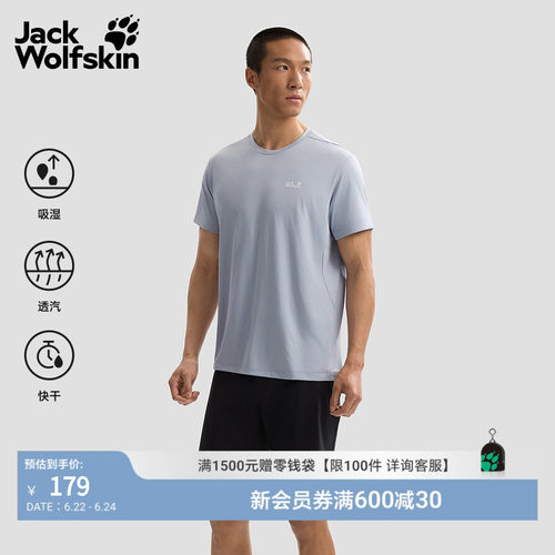 快干透汽 凉感亲肤