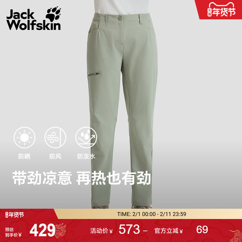 JackWolfskin狼爪新款PRELIGHT女士轻量凉感防晒