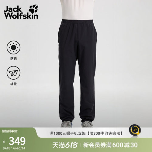 狼爪男士轻量高弹防晒长裤